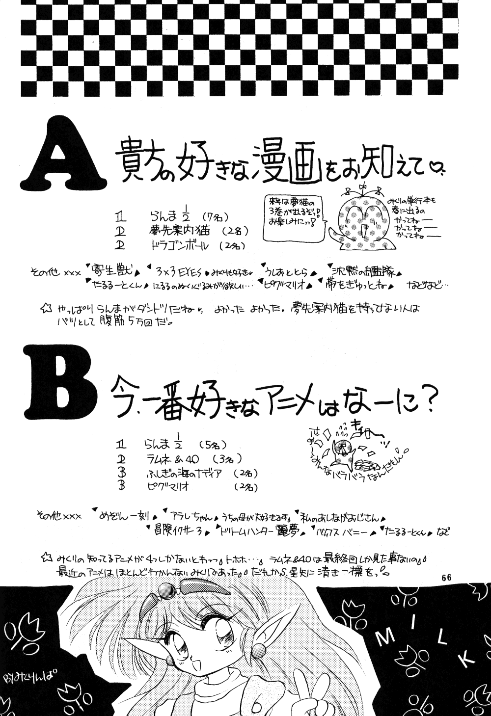 Peke Peke 3 - Page 63