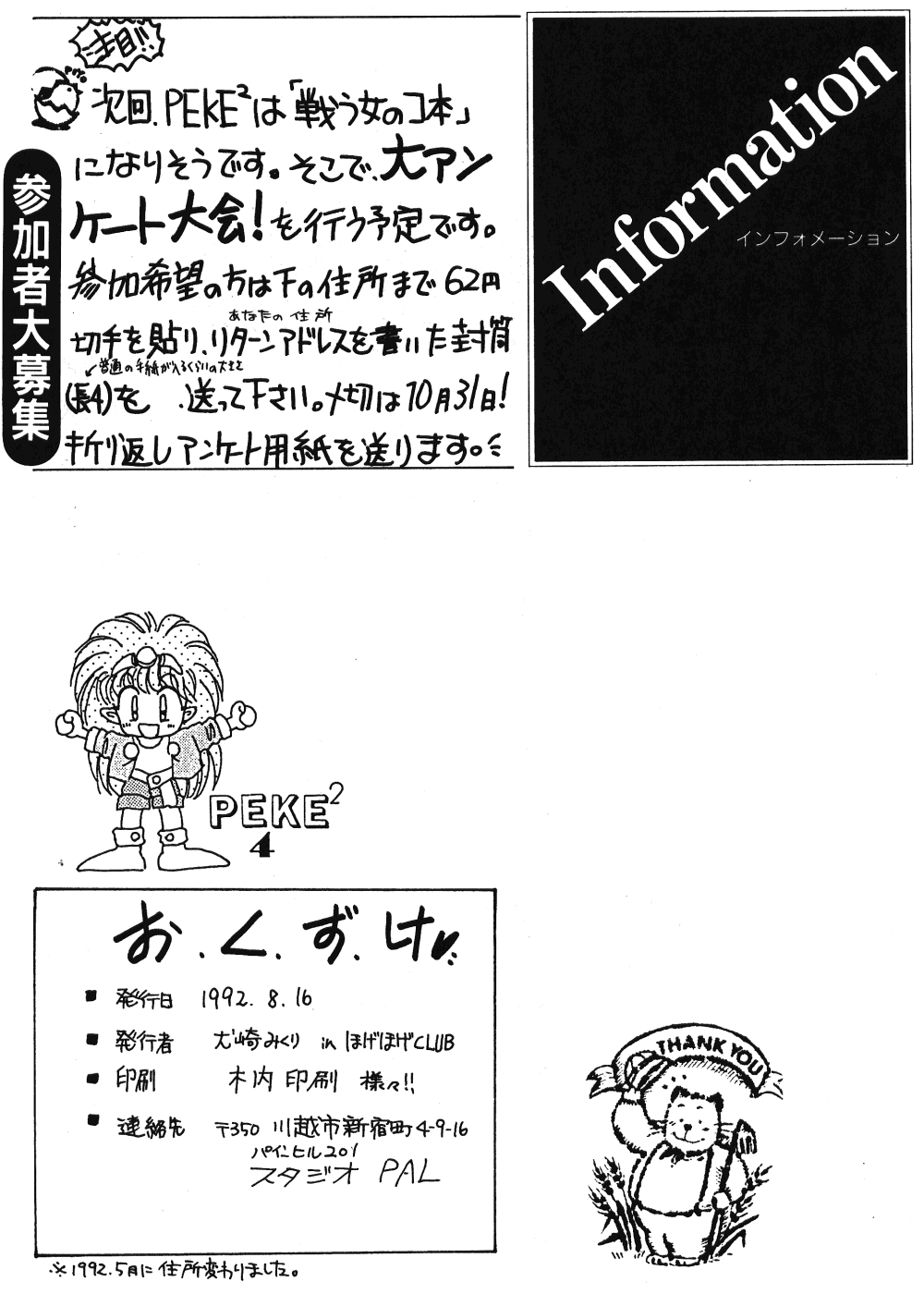 Peke Peke 4 - Page 67