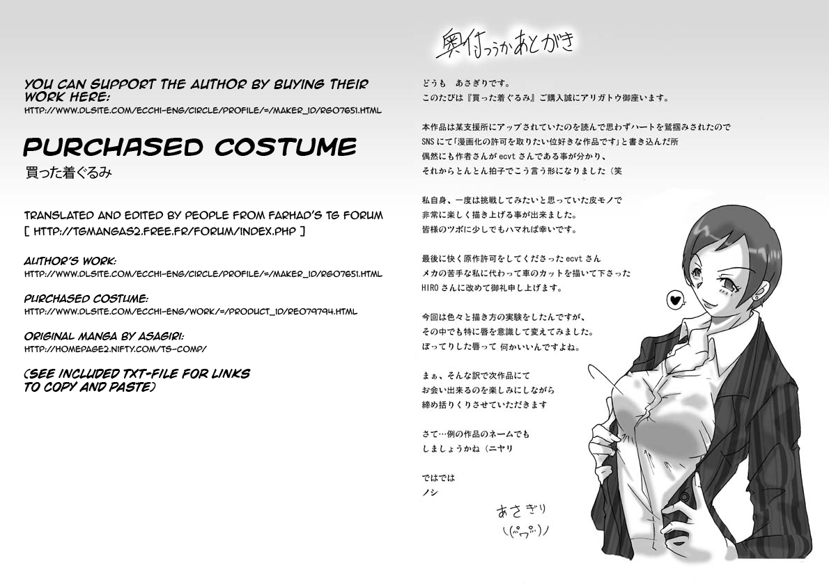 Katta Kigurumi | Purchased Costume - Page 39
