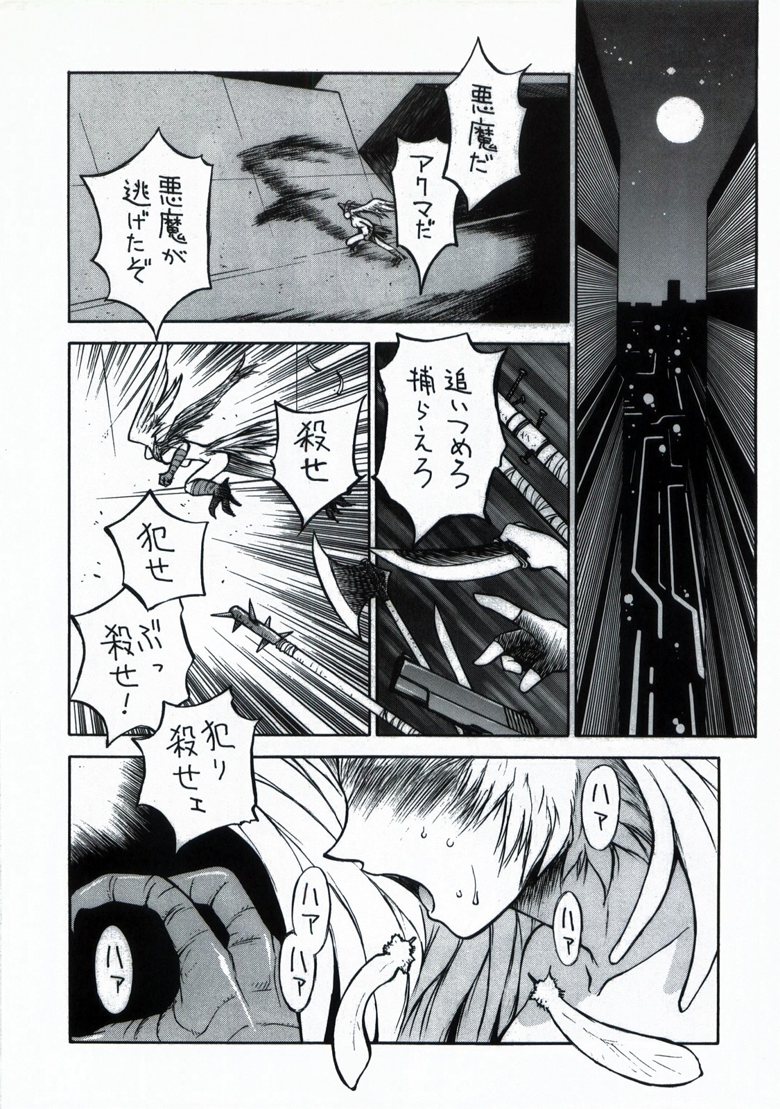 Demonstrate - Page 26