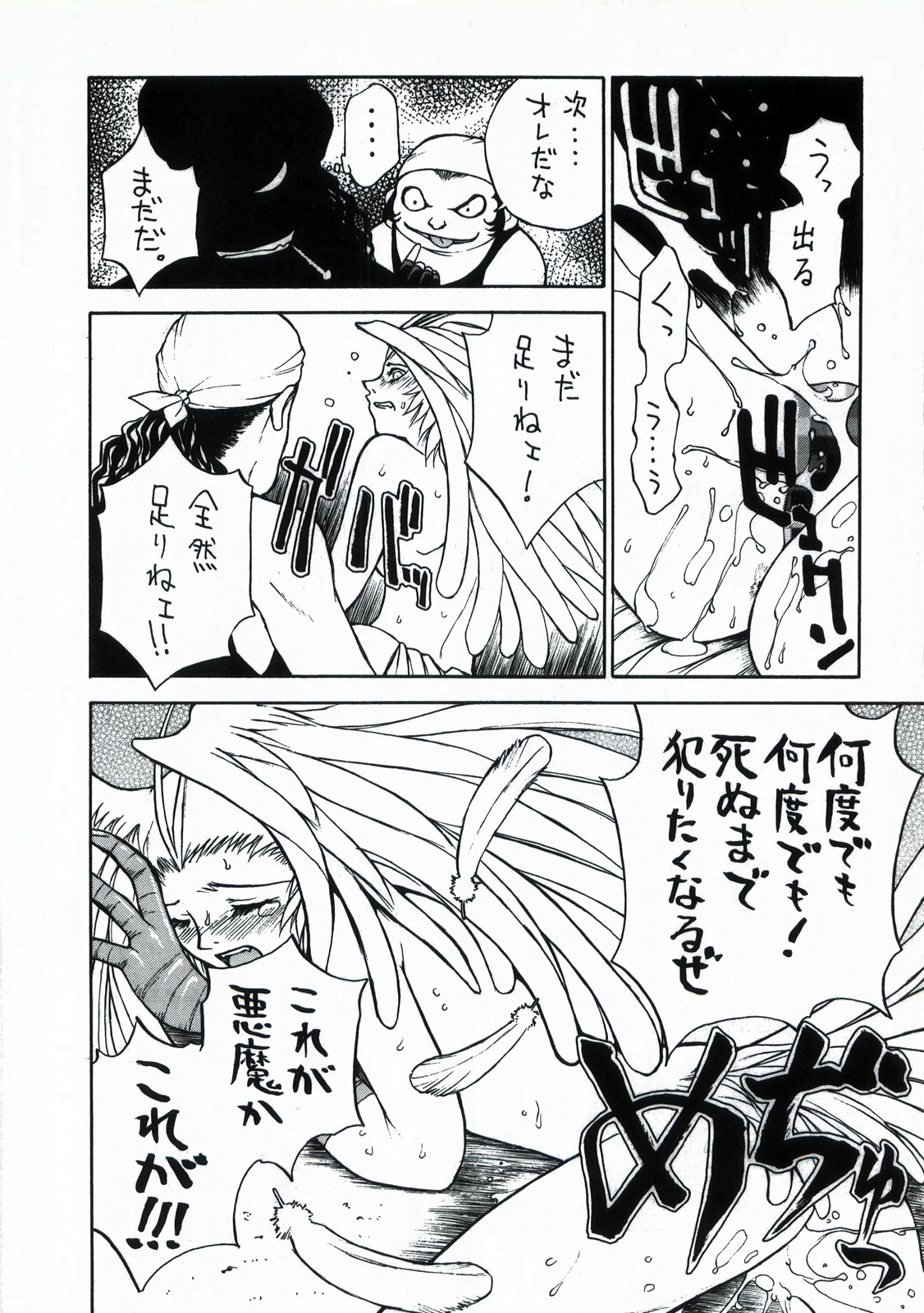 Demonstrate - Page 32