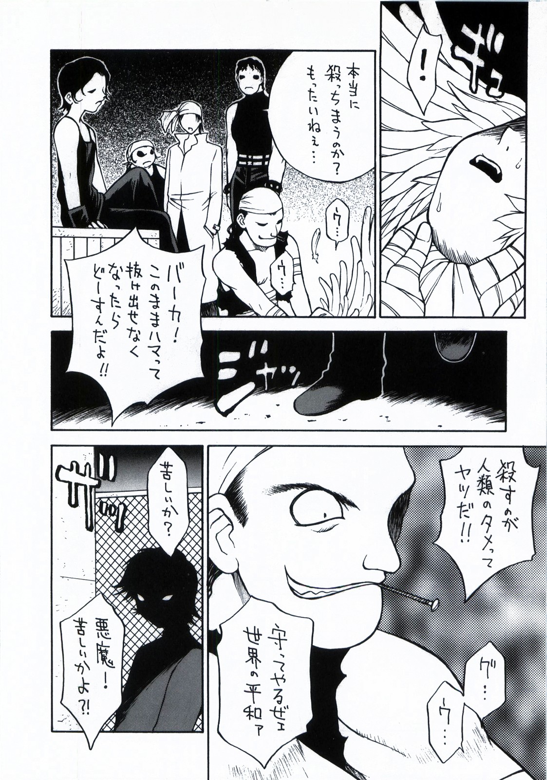 Demonstrate - Page 36