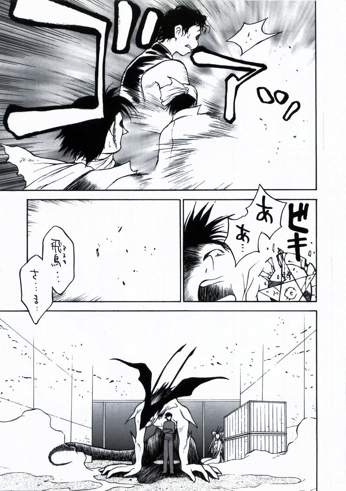 Demonstrate - Page 41
