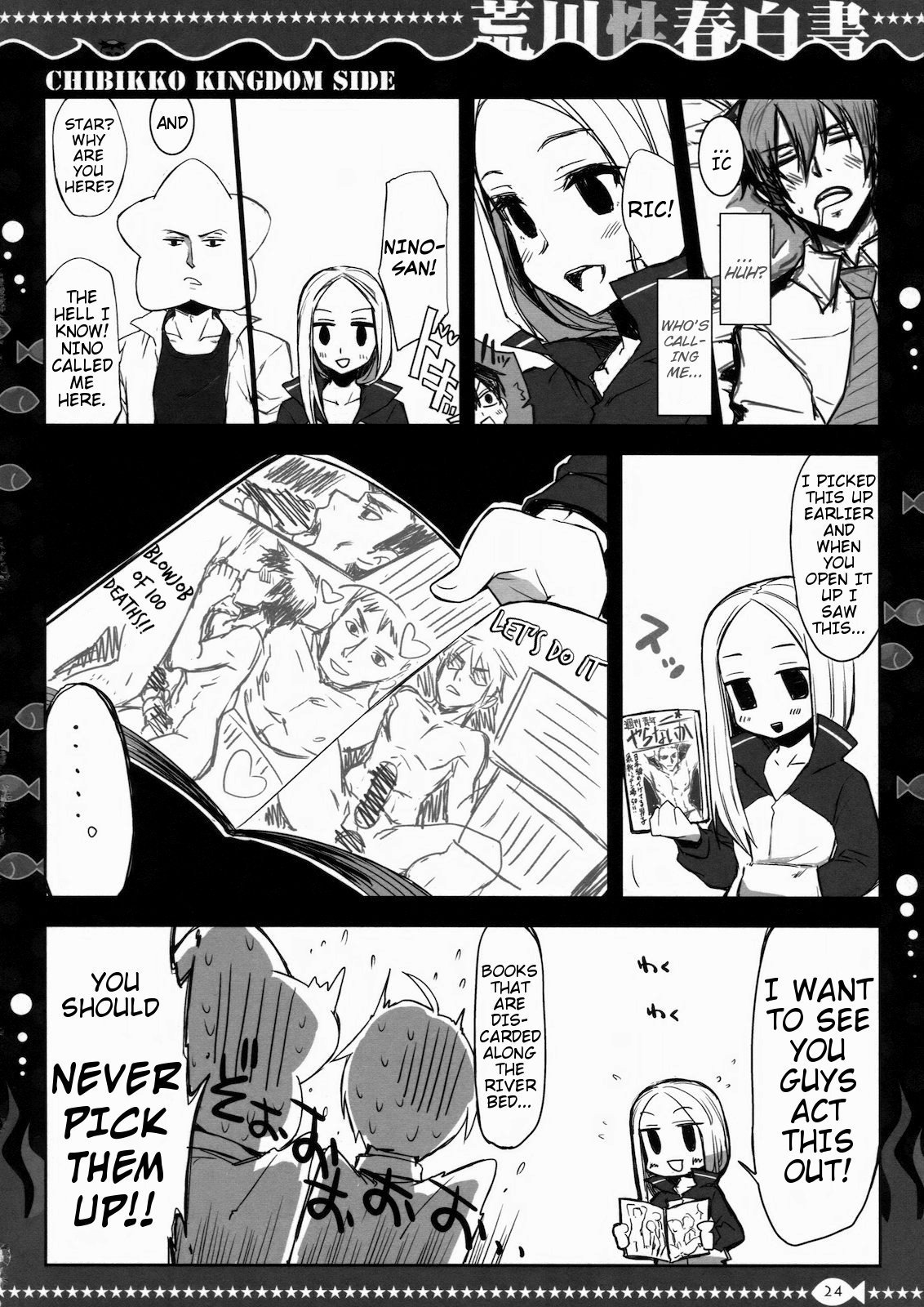 Arakawa Seiharu Hakusho - Page 23