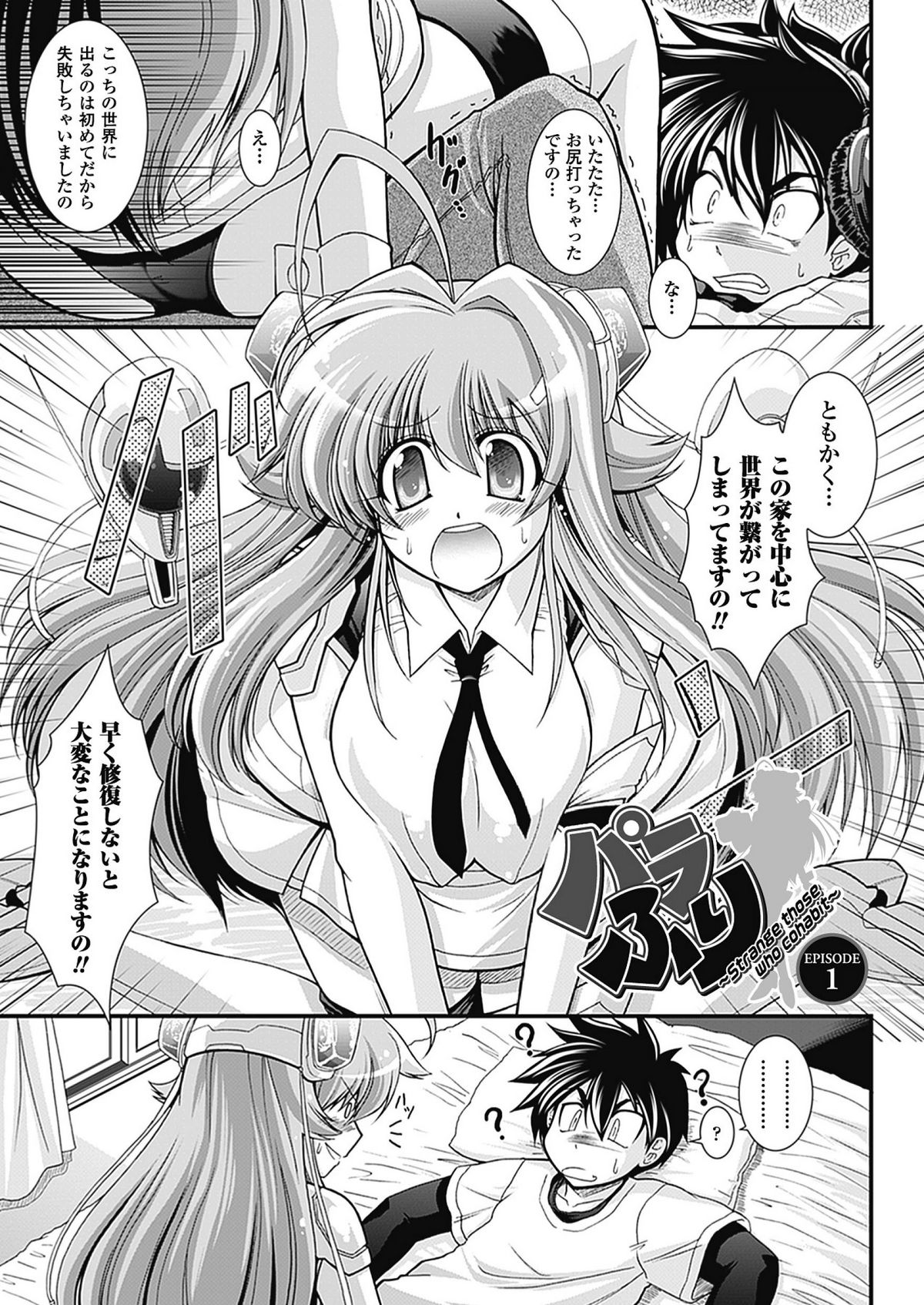 Para Furi - Page 11