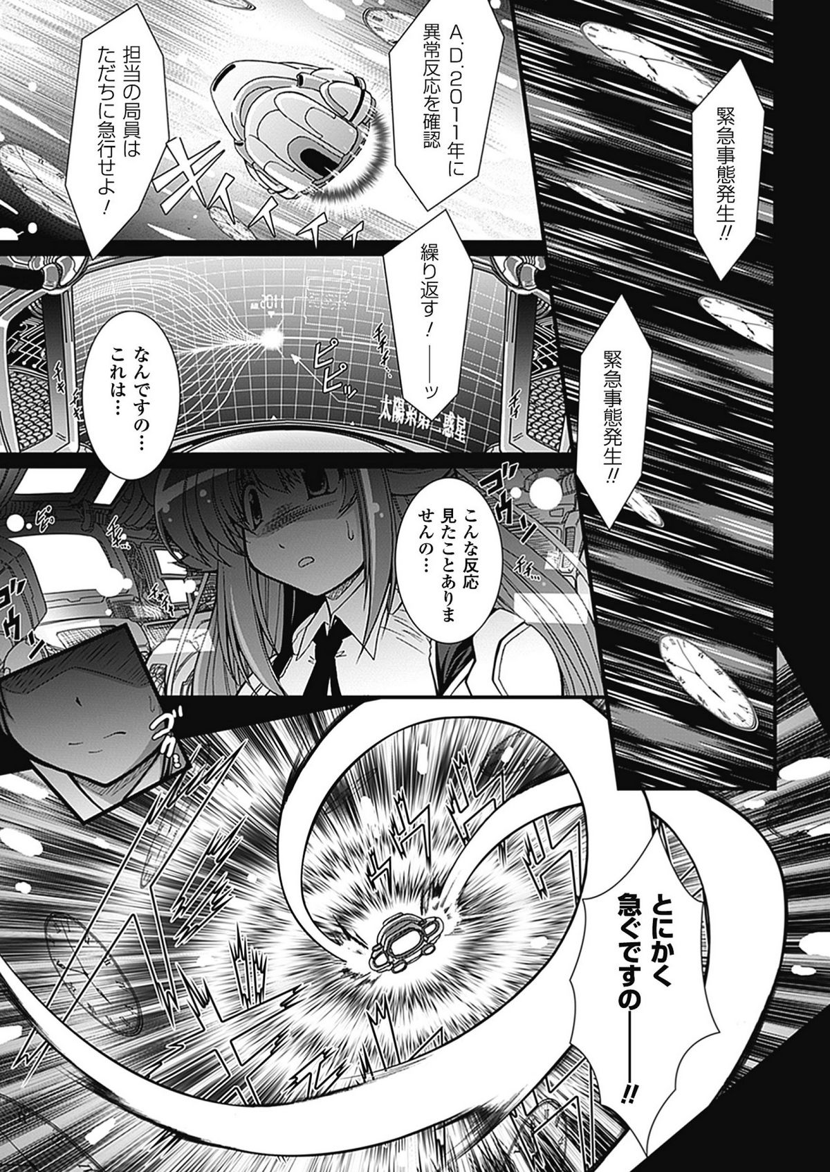 Para Furi - Page 9