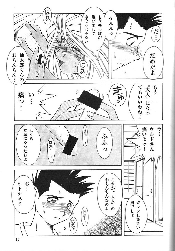 Midgard 11 - Page 14