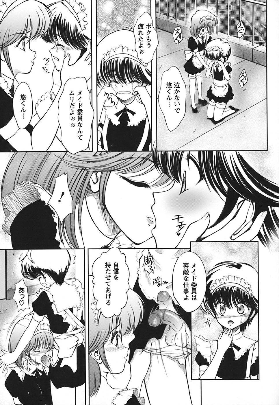 Turbo Switch - Page 17