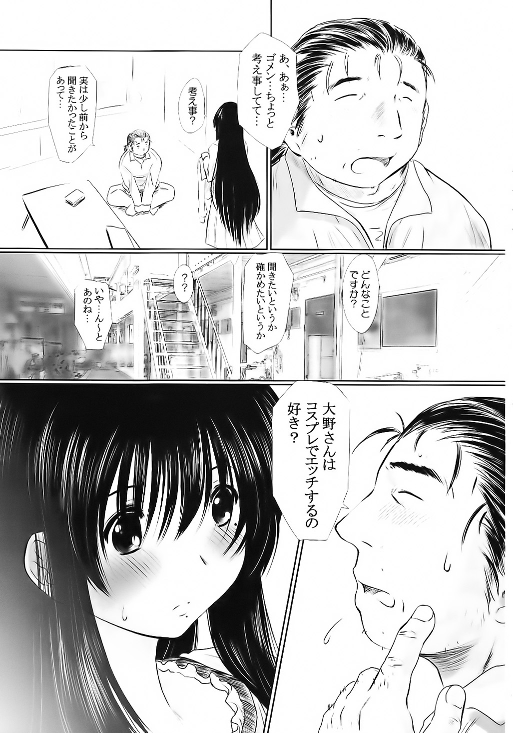Genchichiken Soushuuhen 1 - Page 115