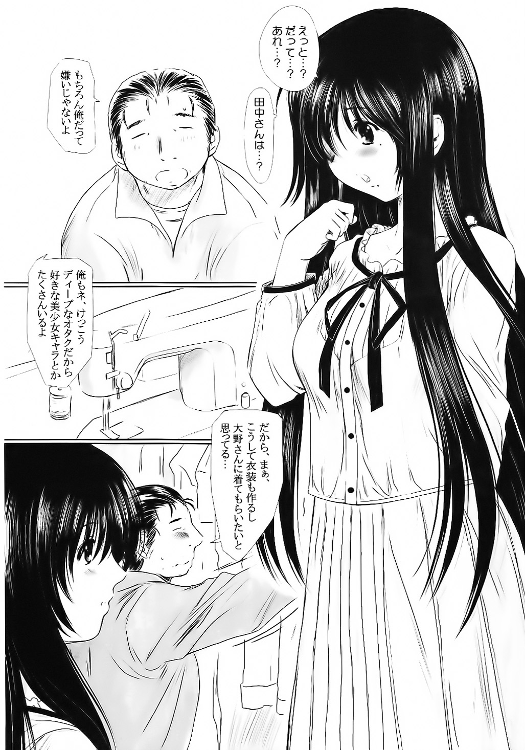 Genchichiken Soushuuhen 1 - Page 116