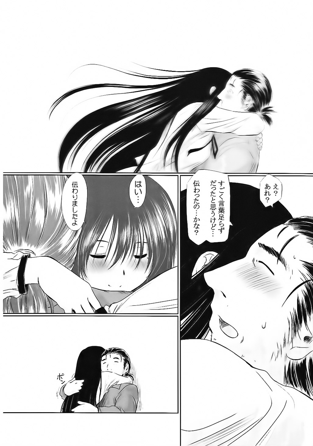 Genchichiken Soushuuhen 1 - Page 118