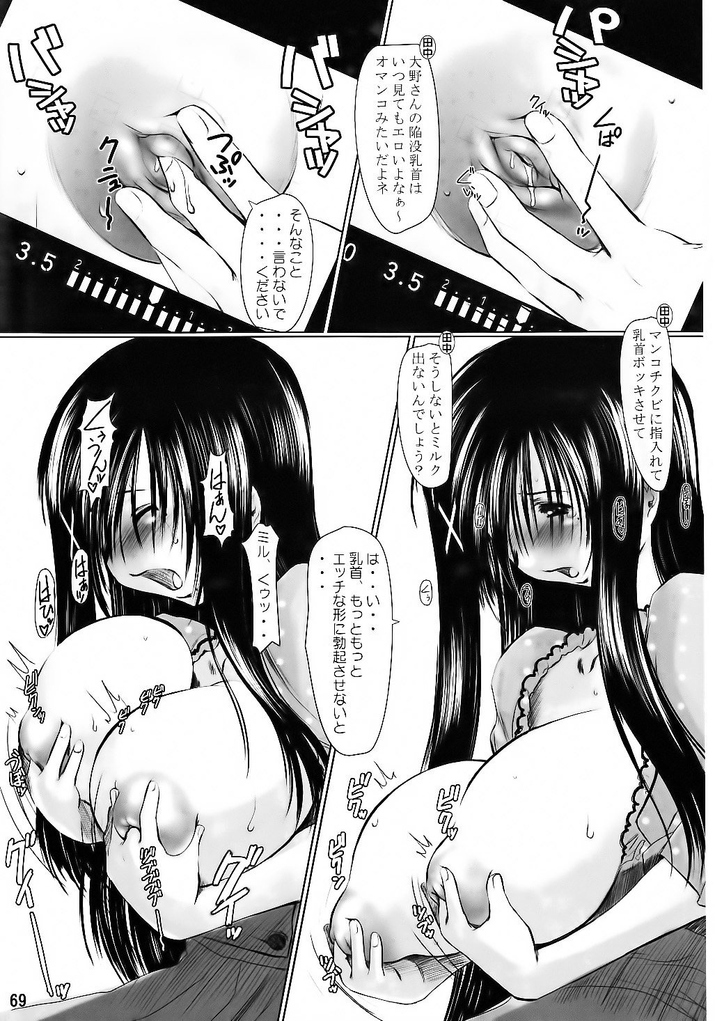 Genchichiken Soushuuhen 1 - Page 69