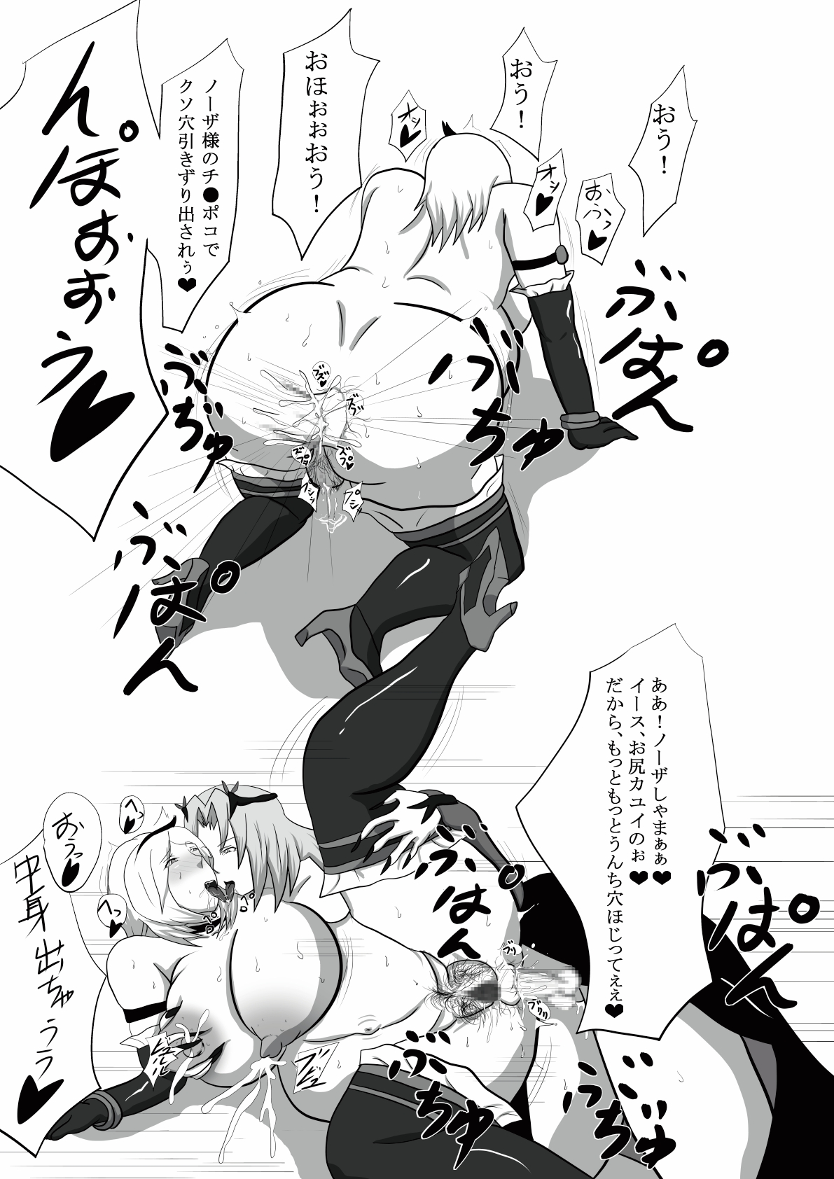 N＆E～Another choices～ - Page 6