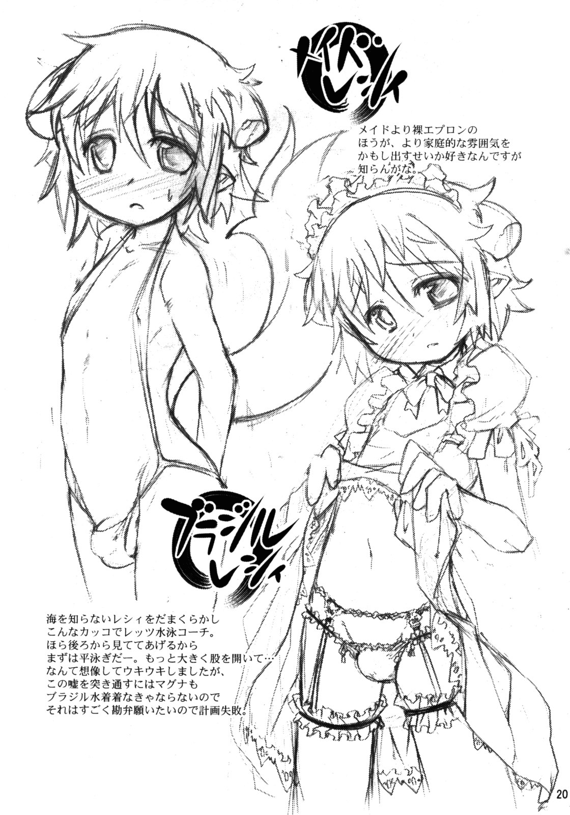 Sweet Dreams Forever - Page 20