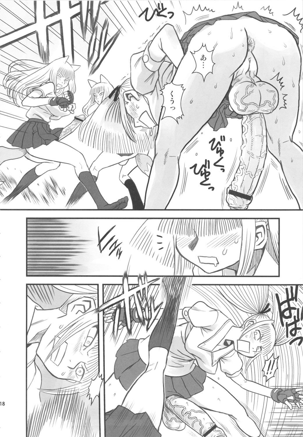 Chijo de Injuu - Page 18