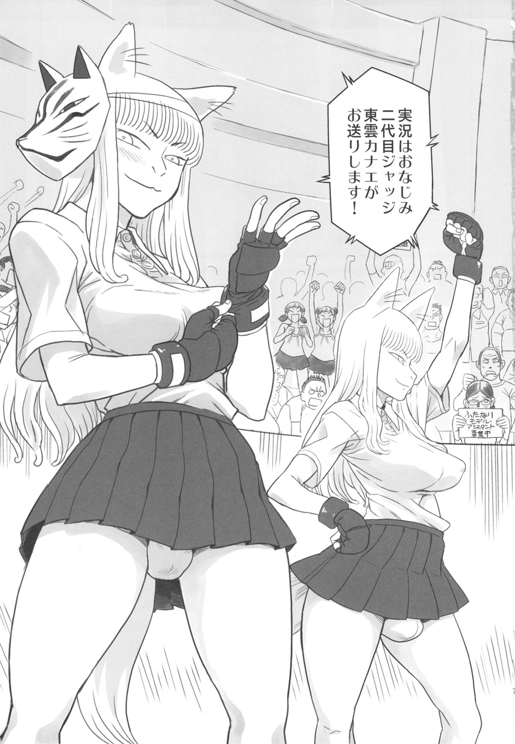 Chijo de Injuu - Page 7