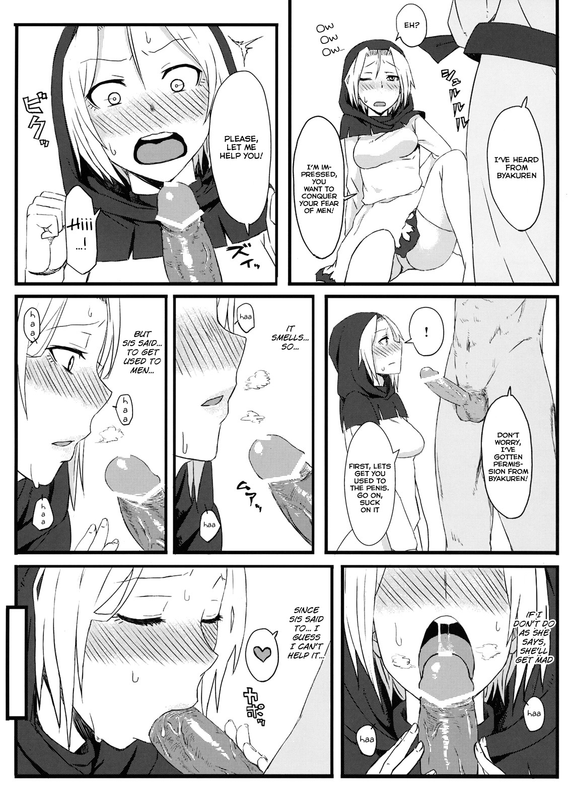 Nee-san no Iu Koto Nara Shikatanai - Page 12