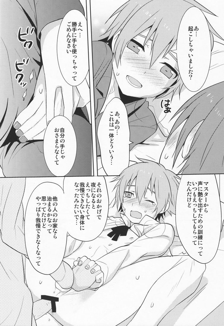 Hitori wa Samishikute Nemurenakute - Page 13