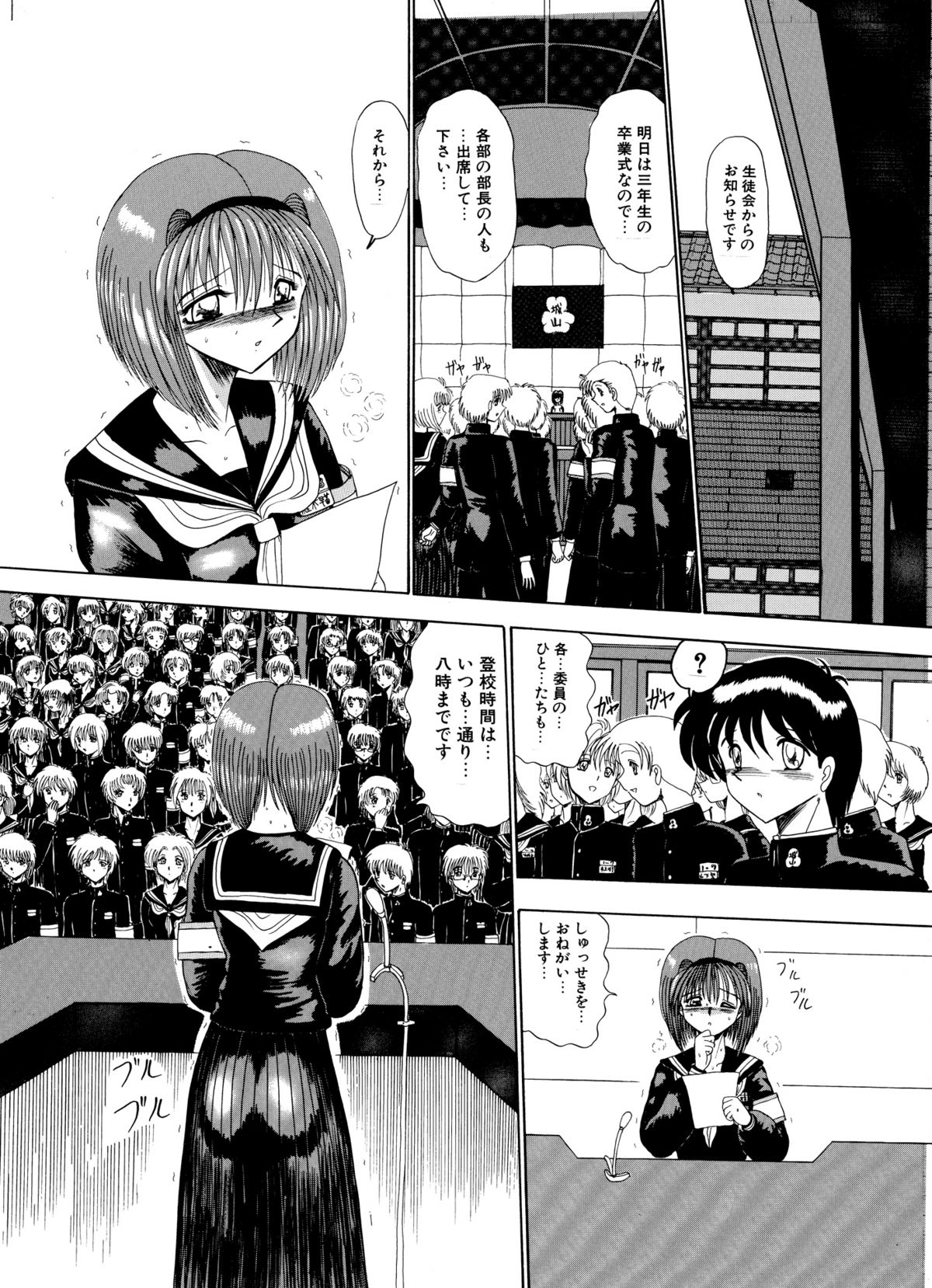 Mazo no Yume wa Yoruhiraku - Page 11