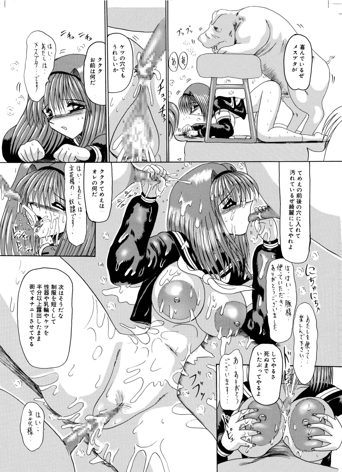 Mazo no Yume wa Yoruhiraku - Page 169