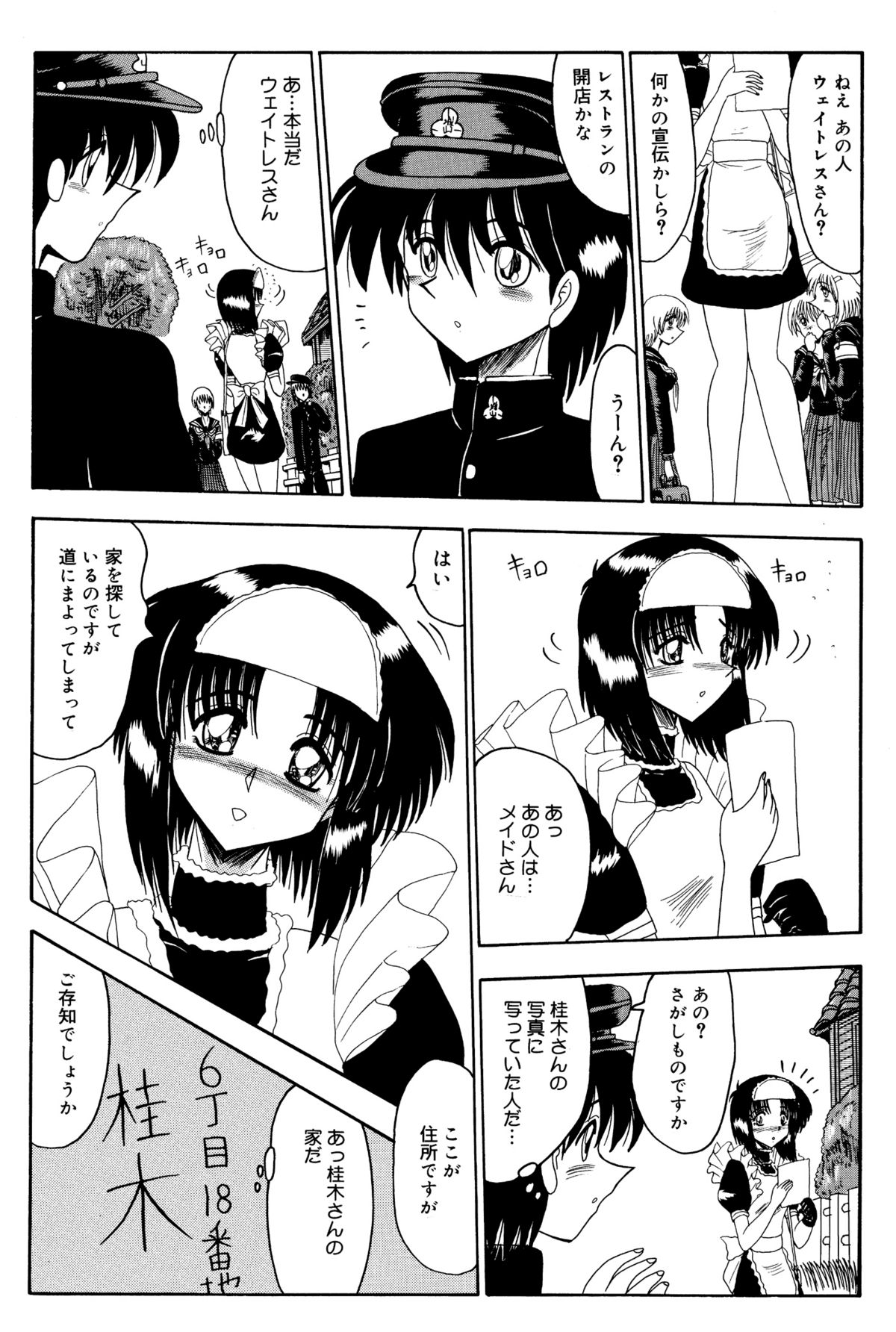 Mazo no Yume wa Yoruhiraku - Page 172