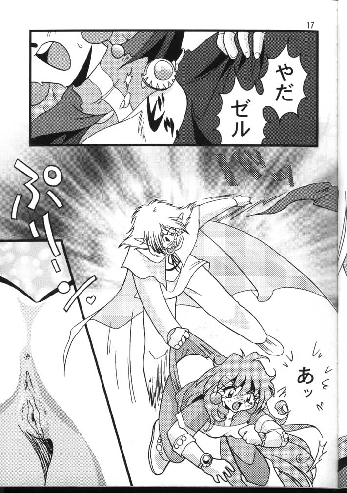 Slayers Adult 6 - Page 17