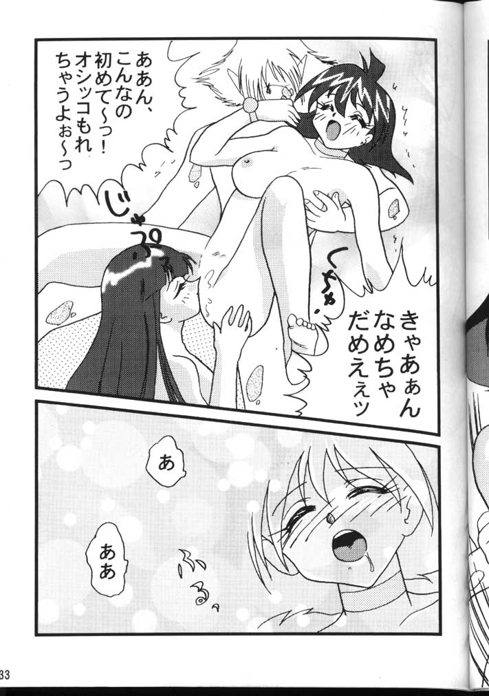 Slayers Adult 6 - Page 33