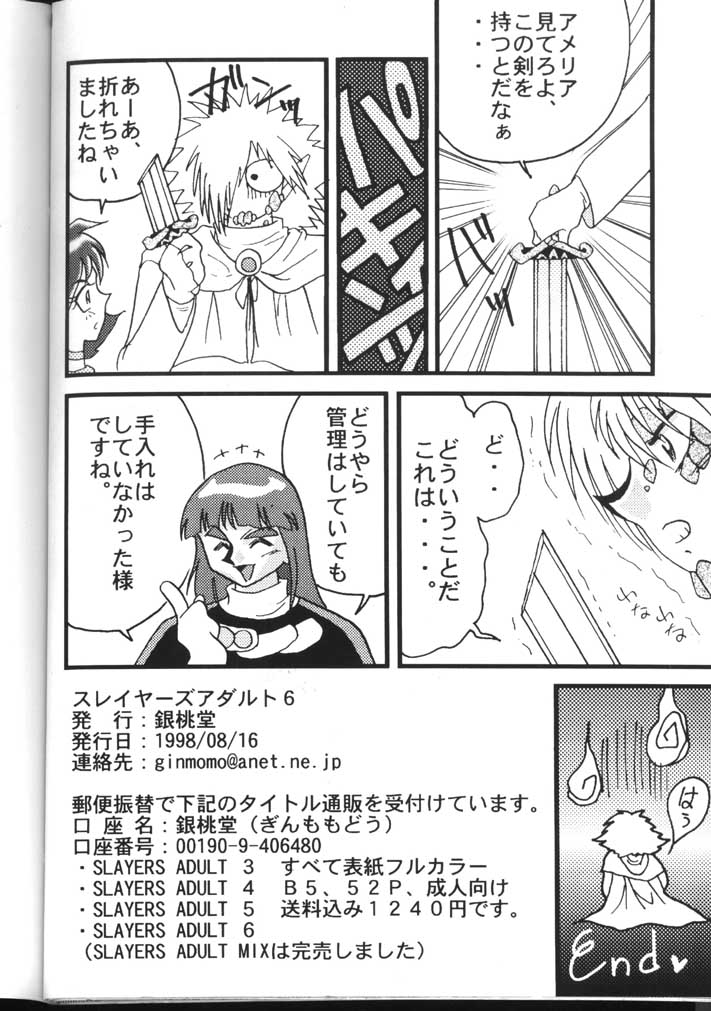 Slayers Adult 6 - Page 50