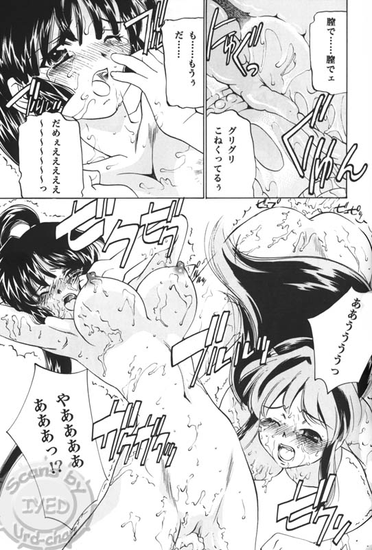 Taijiya Senki 2 VS Oni - Page 20