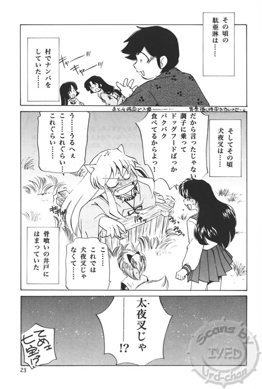 Taijiya Senki 2 VS Oni - Page 22