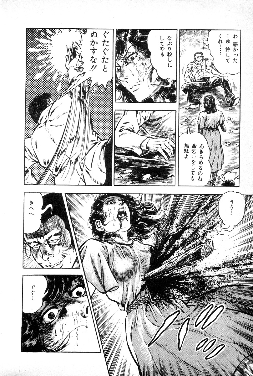 Yokubou no Rinbu | Dance of Desire - Page 226