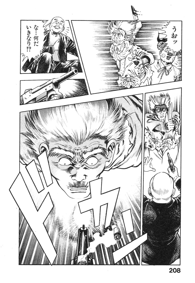 Kikou Jinruiden Body Vol.1 - Page 209