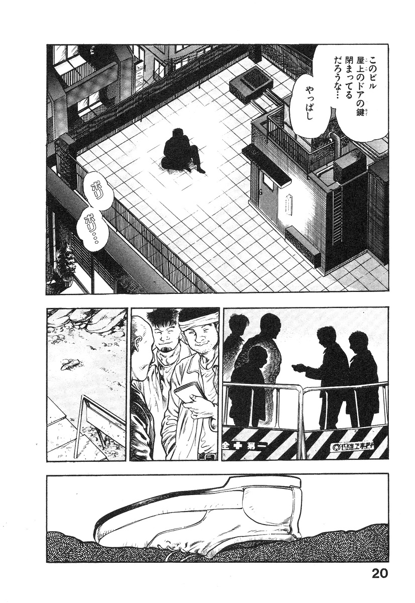 Kikou Jinruiden Body Vol.1 - Page 24