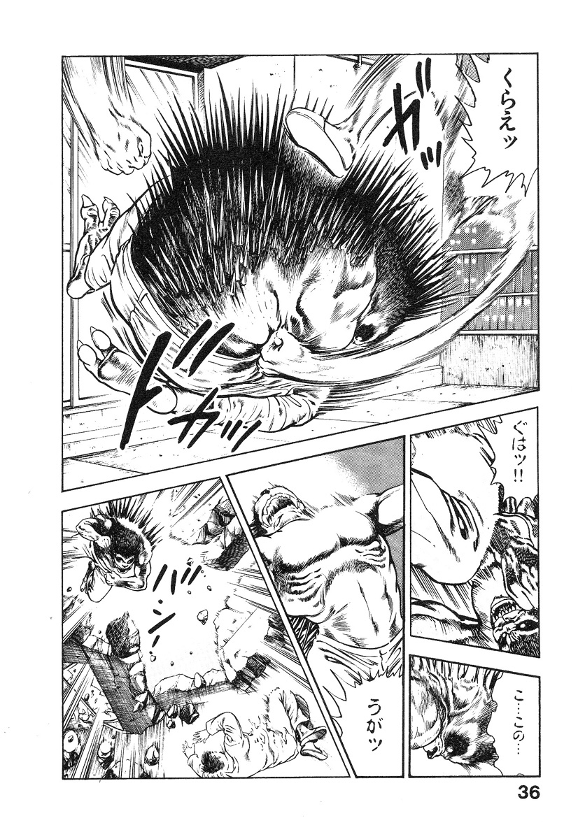 Kikou Jinruiden Body Vol.1 - Page 40