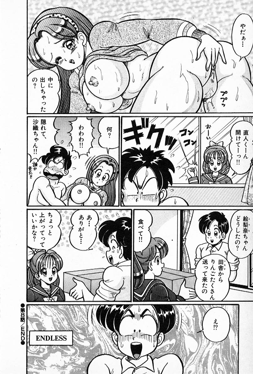Pururun Otome Hakusho 2 - Page 125