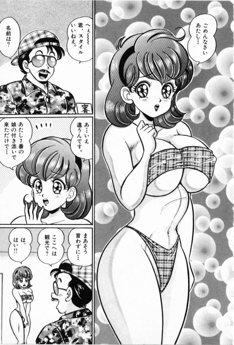 Pururun Otome Hakusho 2 - Page 186