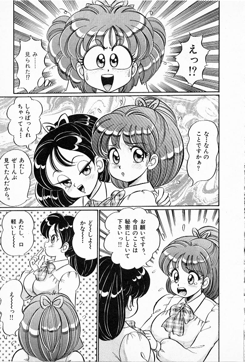 Pururun Otome Hakusho 2 - Page 38