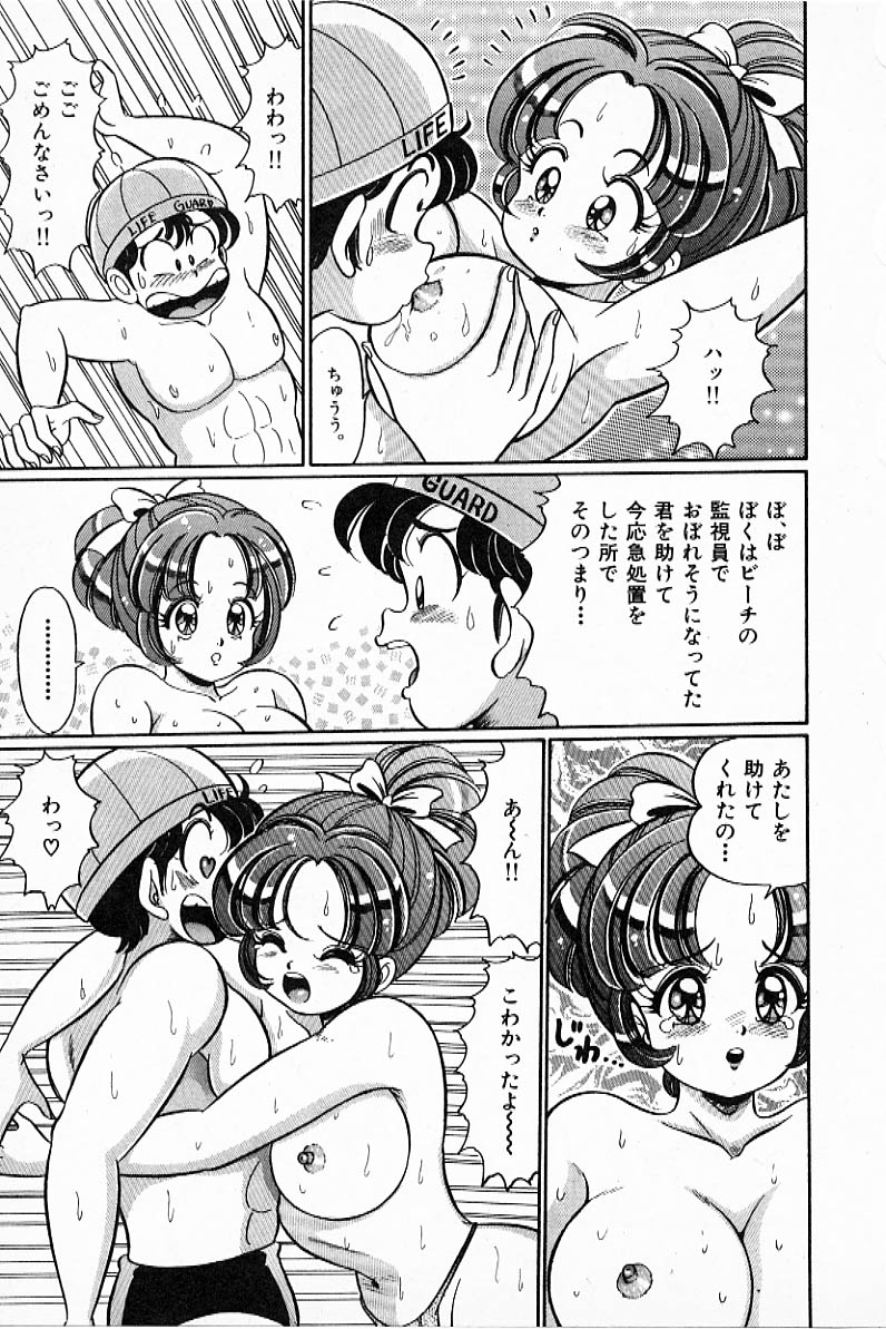 Pururun Otome Hakusho 2 - Page 60