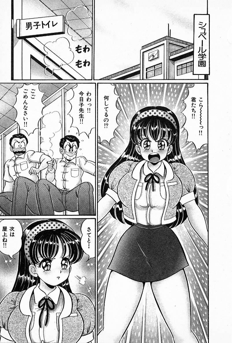 Pururun Otome Hakusho 2 - Page 70