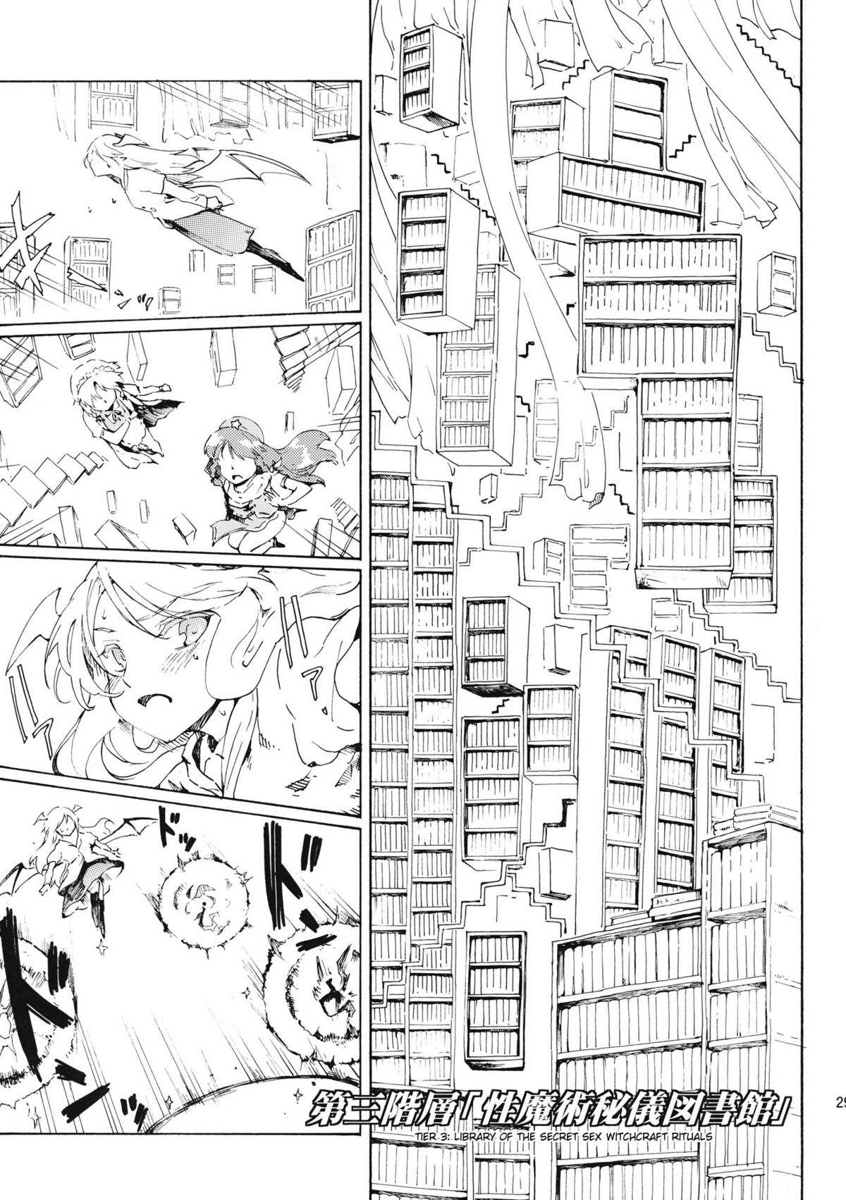 Ukyoe-kan Smiling Knife EXPANSION - Page 29