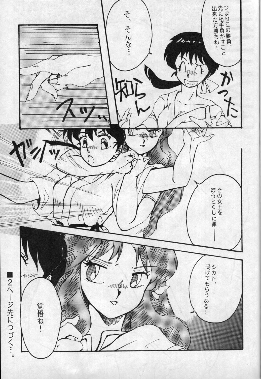 W-Meron X - Page 15