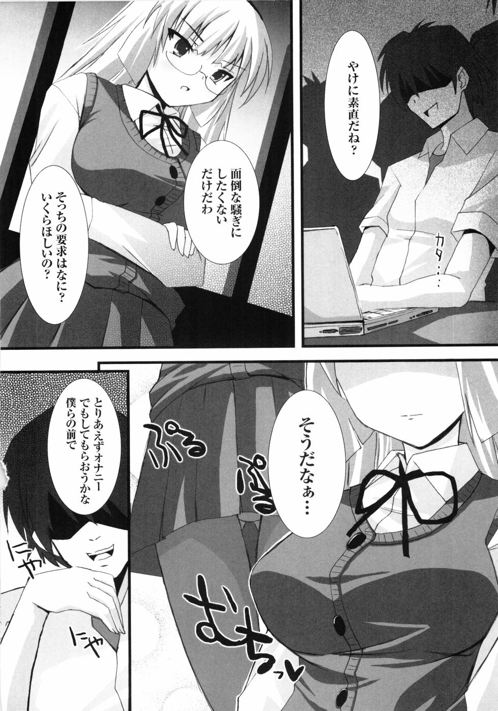 Hakudaku Ojoku - Heroine Bukkake Anthology - Page 44