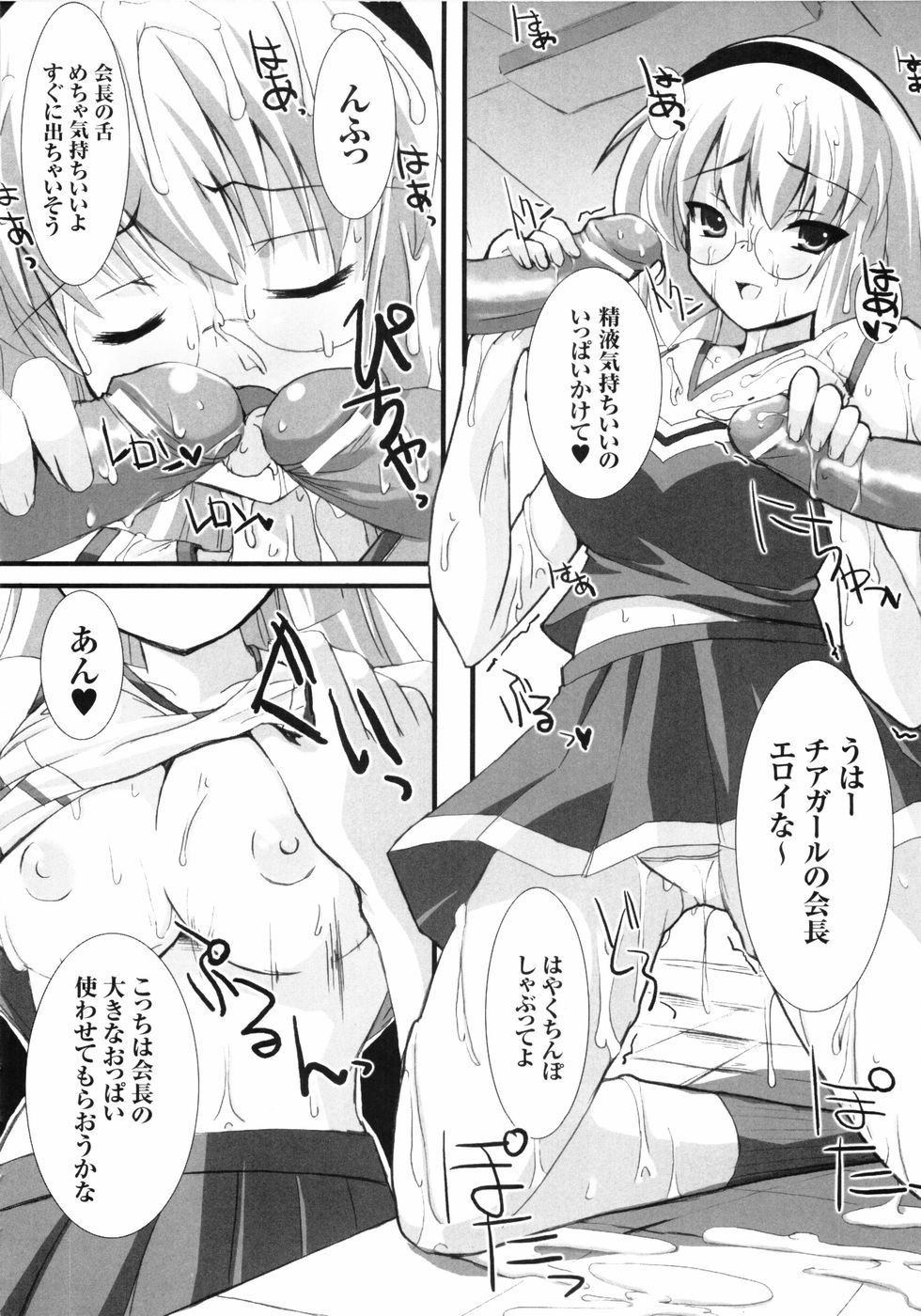 Hakudaku Ojoku - Heroine Bukkake Anthology - Page 52