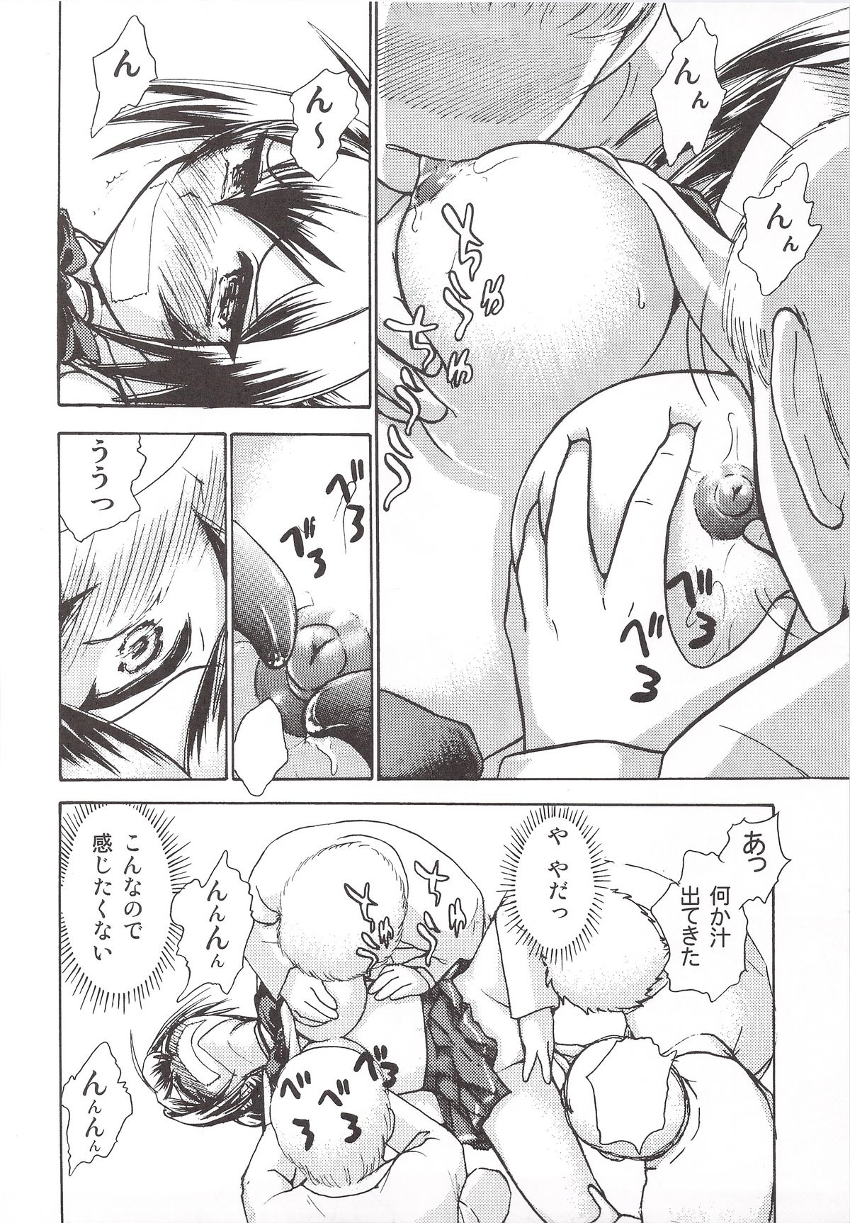 Namida Tsuki Juuichi - Page 11