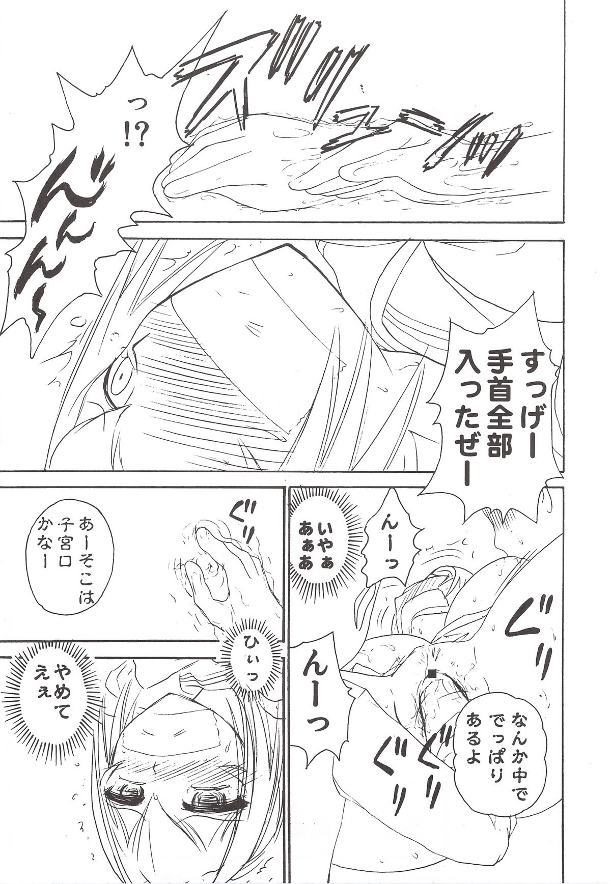 Namida Tsuki Juuichi - Page 12