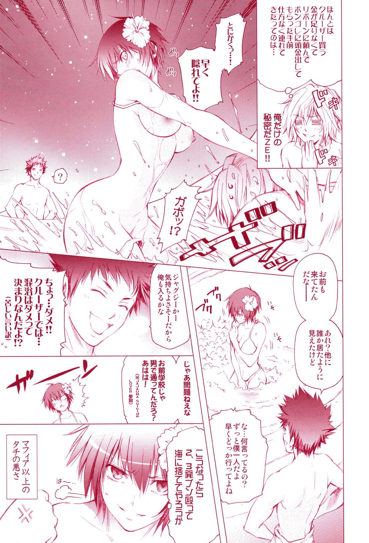 JAJAUMA Scarlet Venus - Page 61