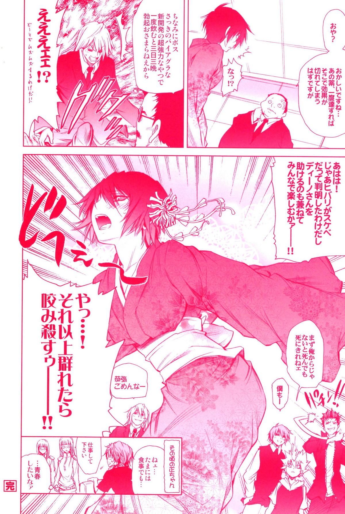Mirai Senya Ichiya Emaki - Page 22