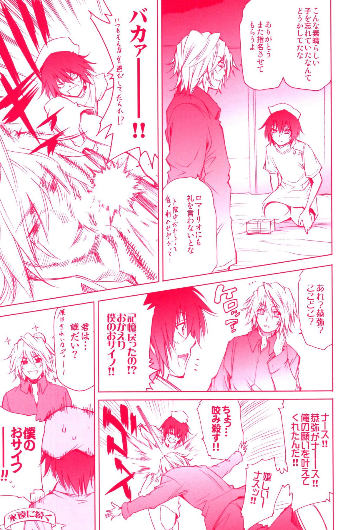 Mirai Senya Ichiya Emaki - Page 35
