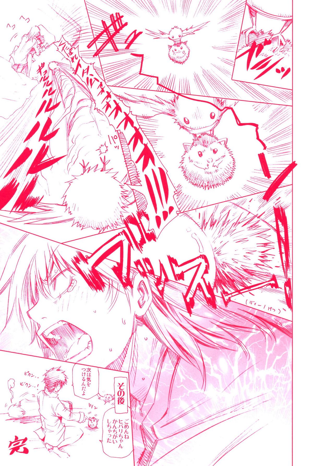 Mirai Senya Ichiya Emaki - Page 41