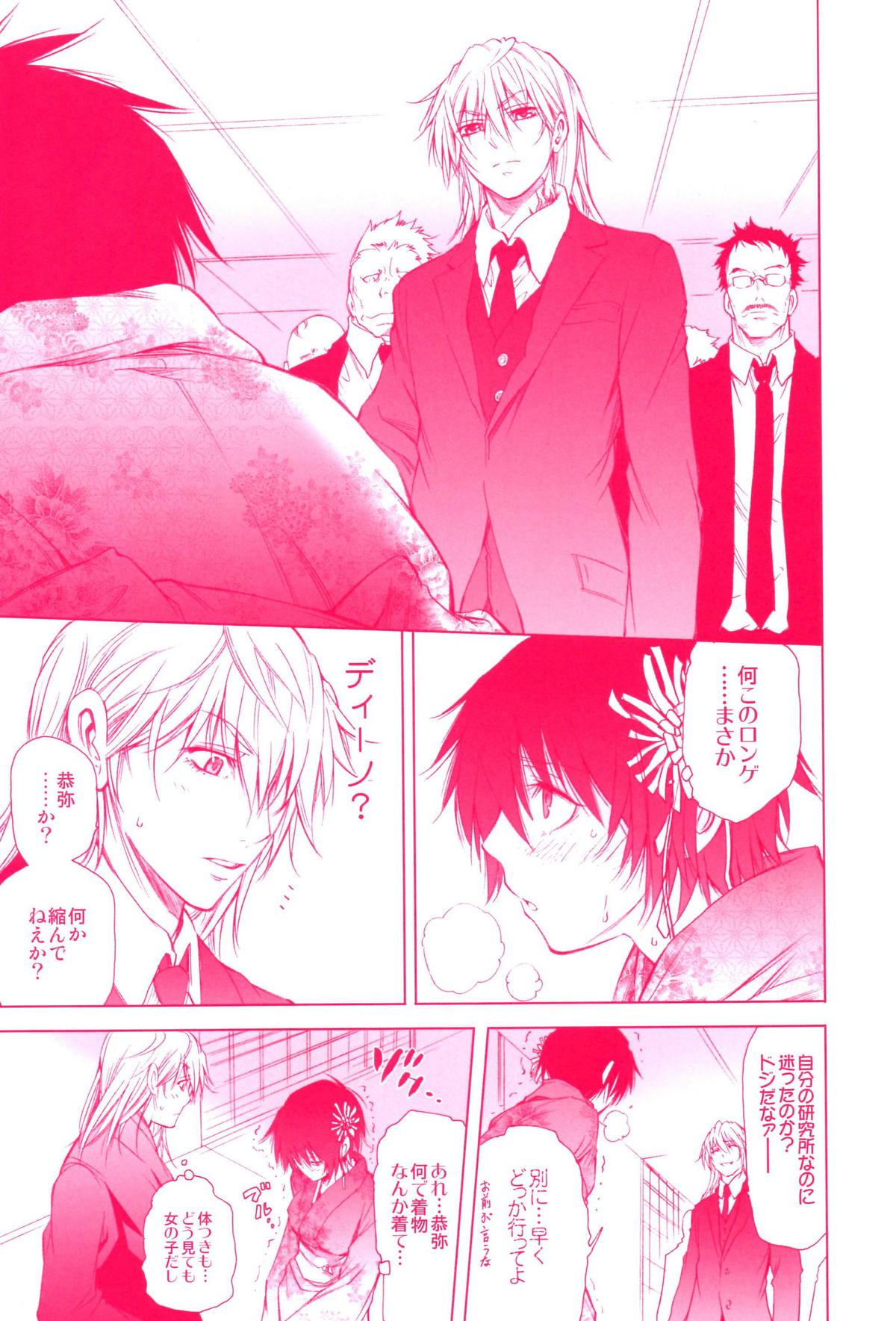 Mirai Senya Ichiya Emaki - Page 9